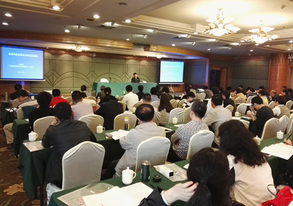 PPP项目实务及招标投标、政府采购法规培训和咨询交流会在重庆召开